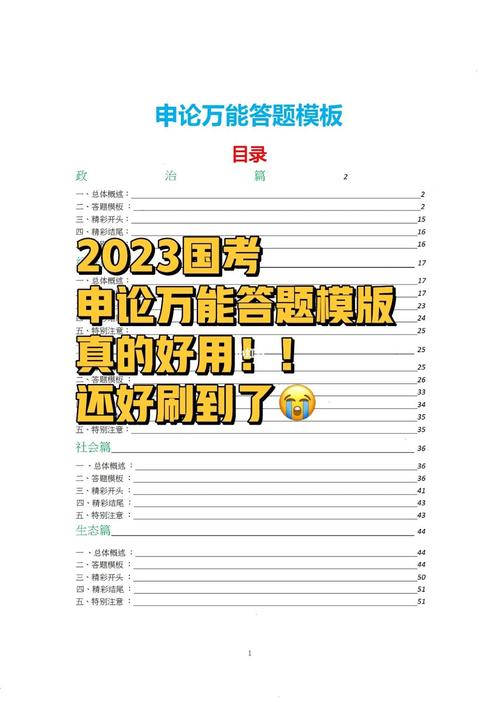 国考必知常识,国考必备常识 第6张 国考必知常识,国考必备常识 第6张