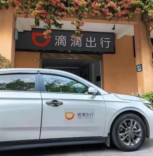 怎样网上约车出行,网约车怎么约呀 第1张 怎样网上约车出行,网约车怎么约呀 第1张