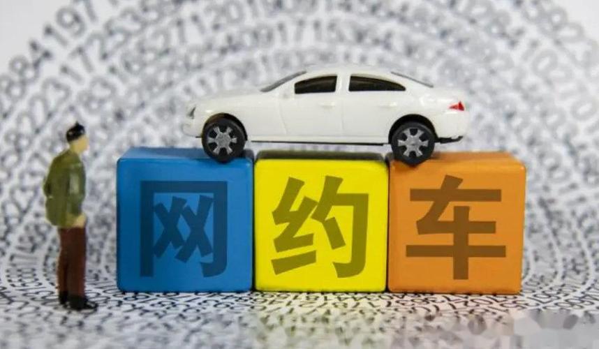 怎样网上约车出行,网约车怎么约呀 第3张 怎样网上约车出行,网约车怎么约呀 第3张