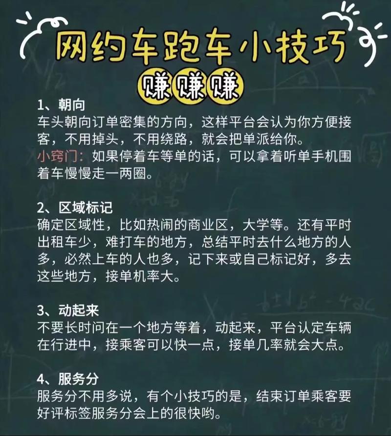 怎样网上约车出行,网约车怎么约呀 第4张 怎样网上约车出行,网约车怎么约呀 第4张