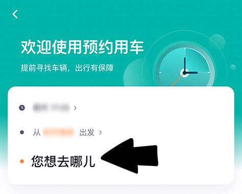 怎样网上约车出行,网约车怎么约呀 第5张 怎样网上约车出行,网约车怎么约呀 第5张