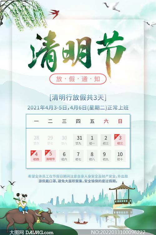 长途南站清明出行,南站长途汽车票网上订票 第1张 长途南站清明出行,南站长途汽车票网上订票 第1张