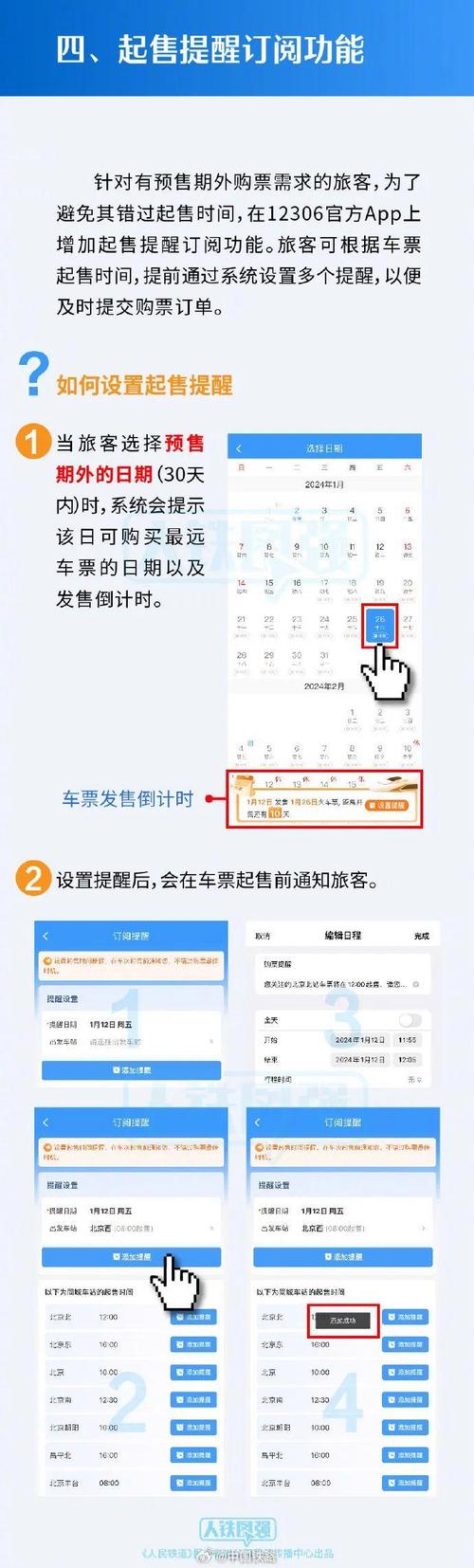 长途南站清明出行,南站长途汽车票网上订票 第4张 长途南站清明出行,南站长途汽车票网上订票 第4张