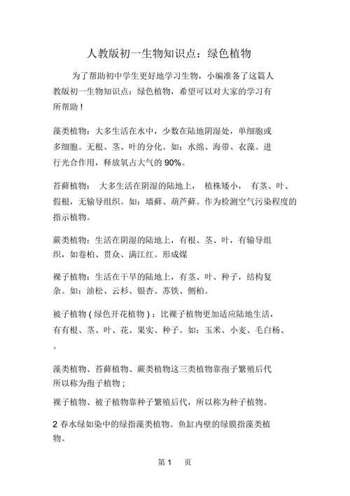 日常生活中的生物常识 - 日常生活中的生物常识手抄报 第7张 日常生活中的生物常识 - 日常生活中的生物常识手抄报 第7张