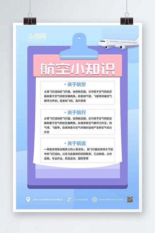 常识600则,常识题1000道 第4张 常识600则,常识题1000道 第4张