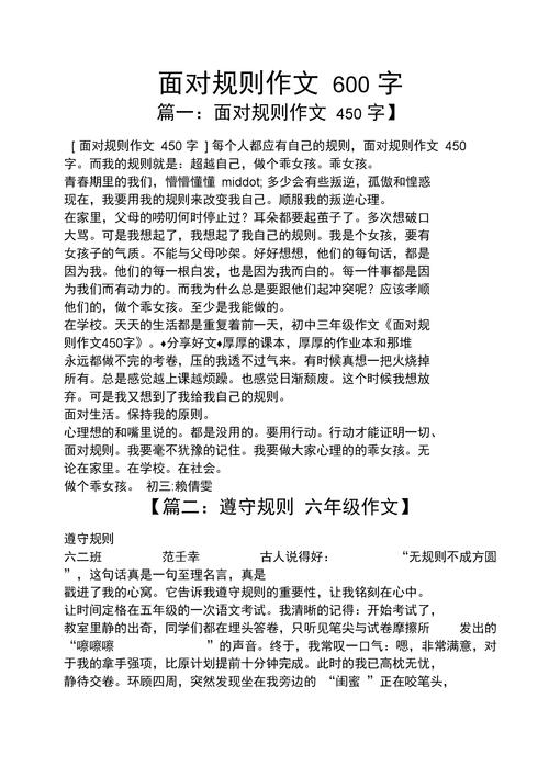 常识600则,常识题1000道 第7张 常识600则,常识题1000道 第7张