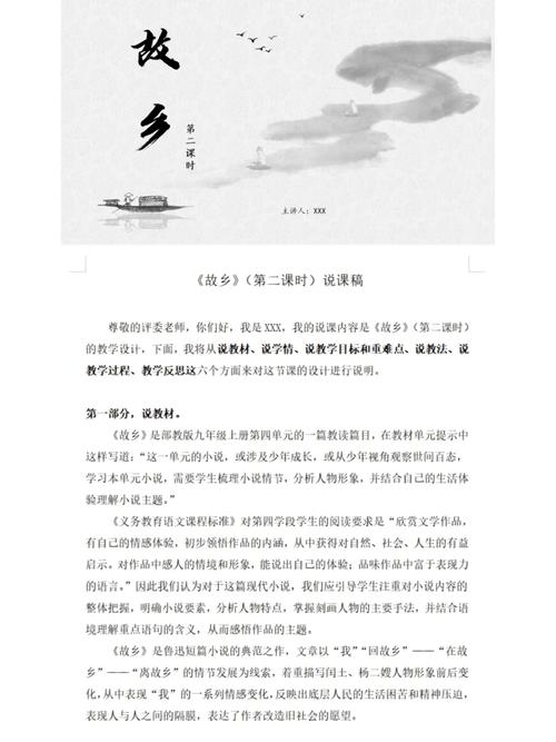 故乡的文学常识,故乡的文学作品 第1张 故乡的文学常识,故乡的文学作品 第1张