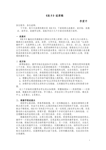 故乡的文学常识,故乡的文学作品 第5张 故乡的文学常识,故乡的文学作品 第5张