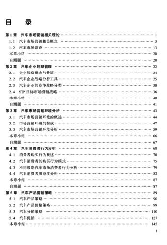 社会常识全知道txt下载,社会常识全知道pdf下载 第3张 社会常识全知道txt下载,社会常识全知道pdf下载 第3张