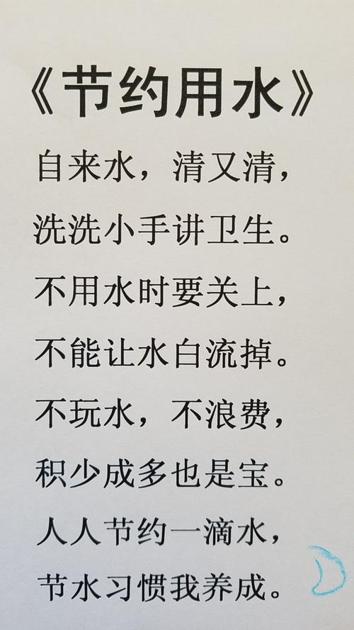 生活常识儿歌 - 生活常识儿歌大全 第1张 生活常识儿歌 - 生活常识儿歌大全 第1张