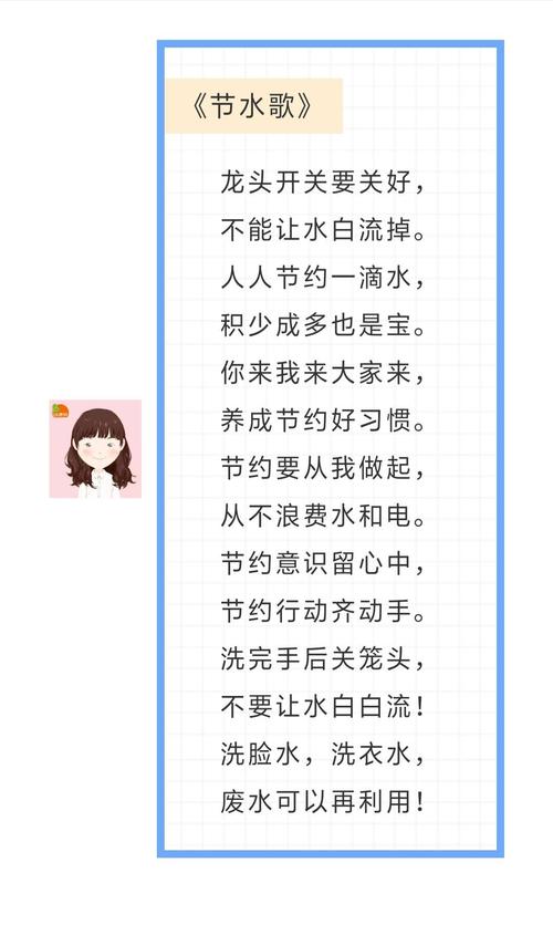 生活常识儿歌 - 生活常识儿歌大全 第3张 生活常识儿歌 - 生活常识儿歌大全 第3张