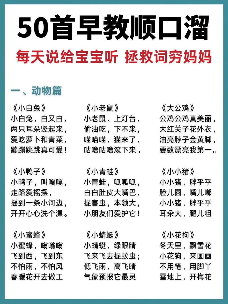 生活常识儿歌 - 生活常识儿歌大全 第5张 生活常识儿歌 - 生活常识儿歌大全 第5张