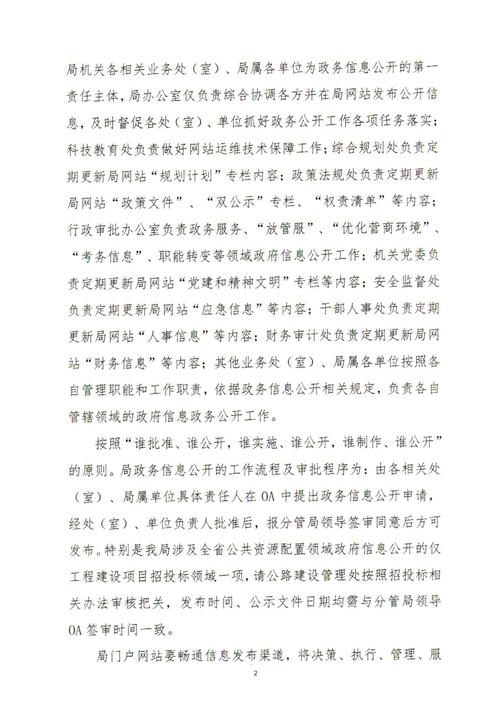 长春市内出行最新通知政策,2021年9月长春出入最新规定 第1张 长春市内出行最新通知政策,2021年9月长春出入最新规定 第1张