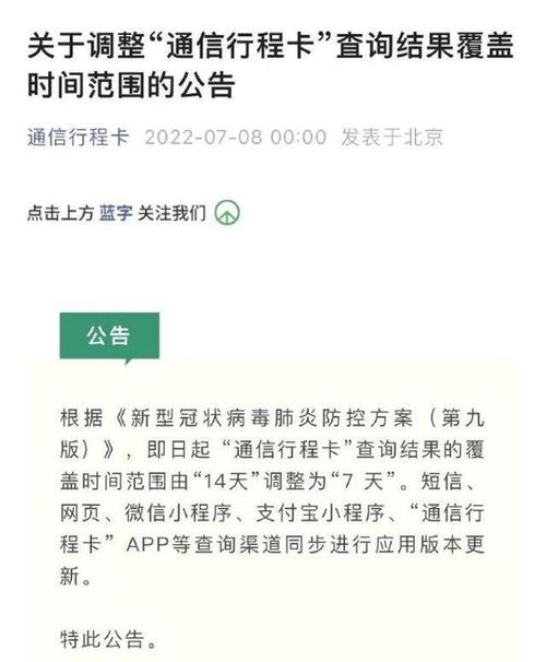 长春市内出行最新通知政策,2021年9月长春出入最新规定 第6张 长春市内出行最新通知政策,2021年9月长春出入最新规定 第6张