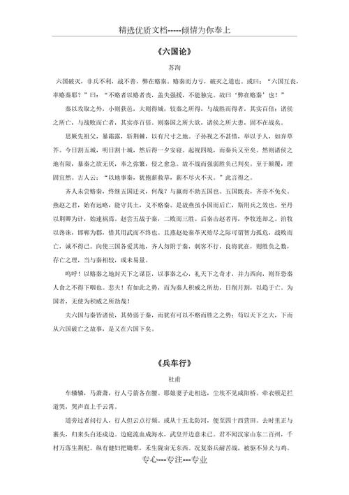 滕王阁序文学常识(滕王阁序的文言知识) 第1张 滕王阁序文学常识(滕王阁序的文言知识) 第1张