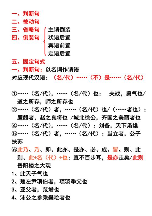 滕王阁序文学常识(滕王阁序的文言知识) 第2张 滕王阁序文学常识(滕王阁序的文言知识) 第2张