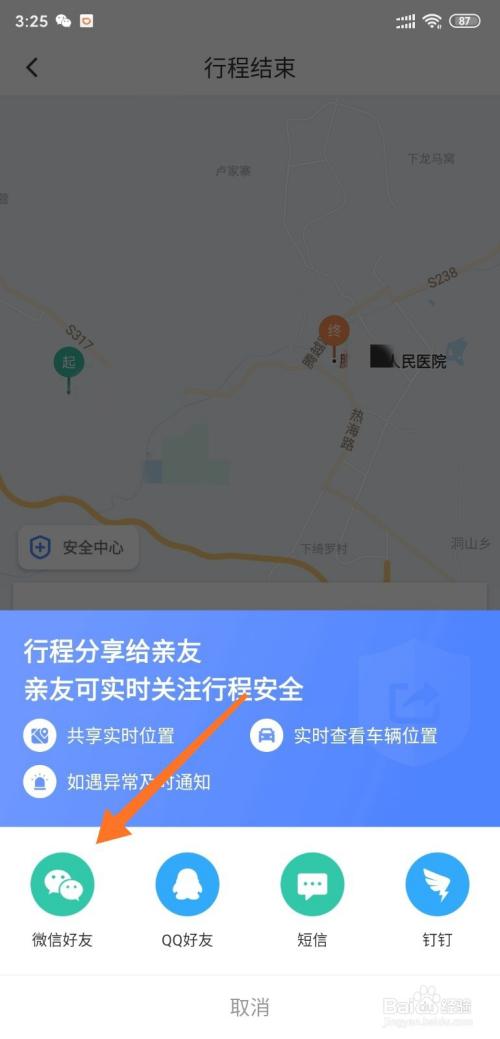 怎么发安全出行码给客户(怎么发安全出行码给客户信息) 第1张 怎么发安全出行码给客户(怎么发安全出行码给客户信息) 第1张
