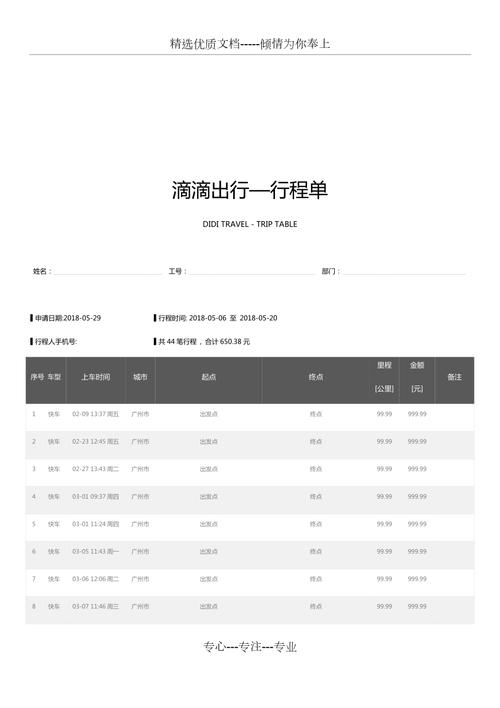 怎么发安全出行码给客户(怎么发安全出行码给客户信息) 第2张 怎么发安全出行码给客户(怎么发安全出行码给客户信息) 第2张