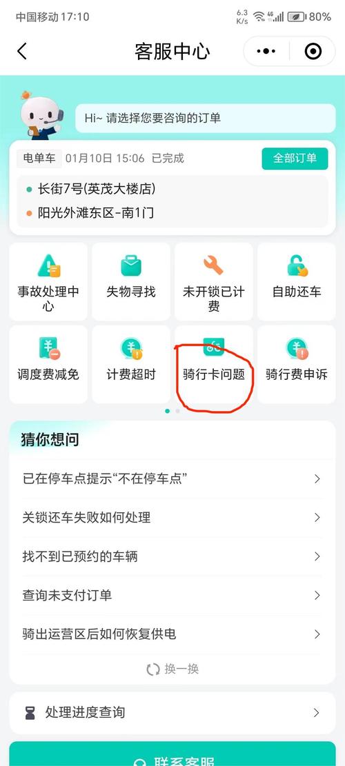 怎样投诉出行唯选车型(怎样投诉出行唯选车型不合格) 第6张 怎样投诉出行唯选车型(怎样投诉出行唯选车型不合格) 第6张