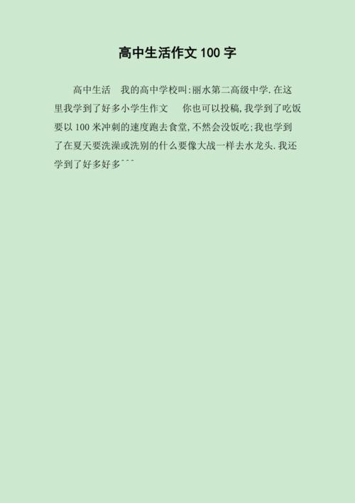 高考语文常识积累大全(高考语文文常知识点) 第2张 高考语文常识积累大全(高考语文文常知识点) 第2张