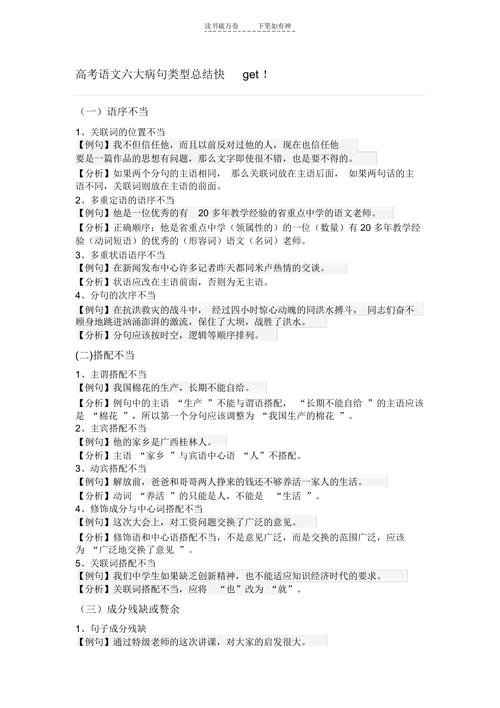 高考语文常识积累大全(高考语文文常知识点) 第3张 高考语文常识积累大全(高考语文文常知识点) 第3张