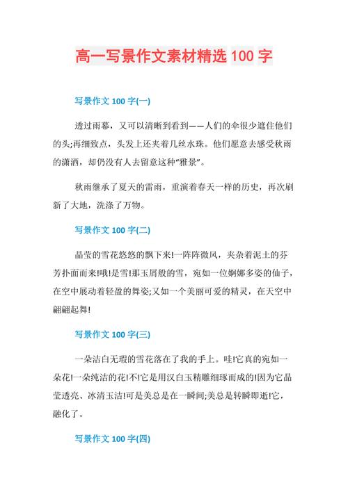 高考语文常识积累大全(高考语文文常知识点) 第4张 高考语文常识积累大全(高考语文文常知识点) 第4张