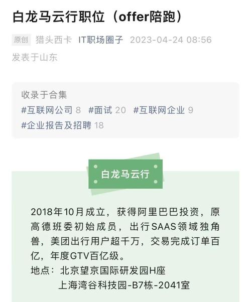 招招出行高德下面的吗(招招出行吧) 第3张 招招出行高德下面的吗(招招出行吧) 第3张
