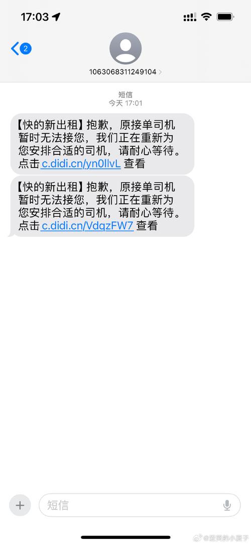 招招出行高德下面的吗(招招出行吧) 第4张 招招出行高德下面的吗(招招出行吧) 第4张
