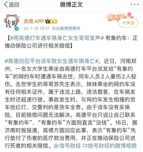 招招出行高德下面的吗(招招出行吧) 第6张 招招出行高德下面的吗(招招出行吧) 第6张