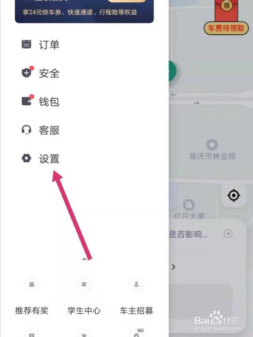 怎样修改手机出行信息,怎么修改出行轨迹 第1张 怎样修改手机出行信息,怎么修改出行轨迹 第1张