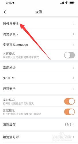 怎样修改手机出行信息,怎么修改出行轨迹 第3张 怎样修改手机出行信息,怎么修改出行轨迹 第3张