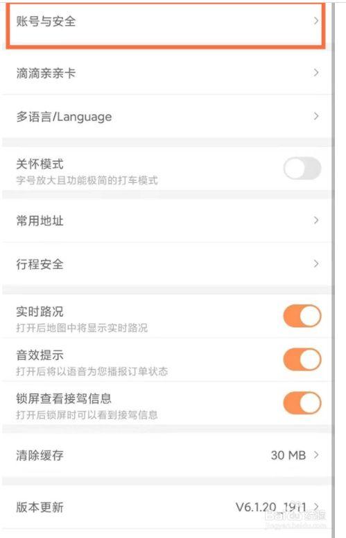 怎样修改手机出行信息,怎么修改出行轨迹 第4张 怎样修改手机出行信息,怎么修改出行轨迹 第4张