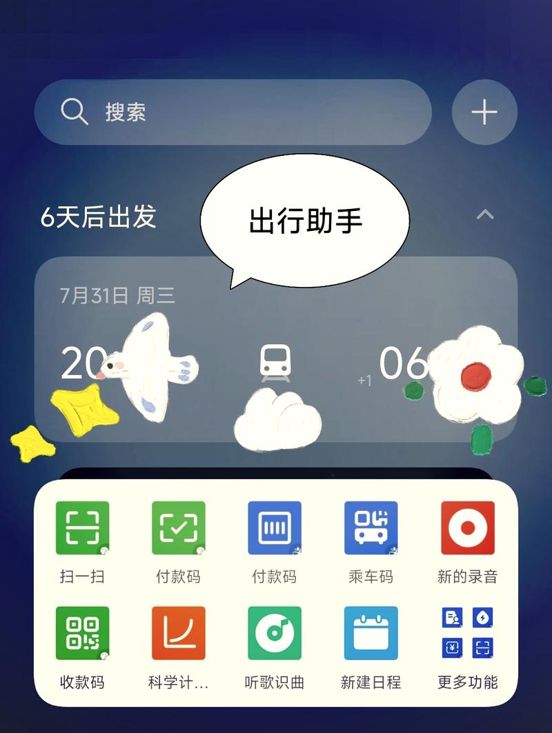 怎样修改手机出行信息,怎么修改出行轨迹 第5张 怎样修改手机出行信息,怎么修改出行轨迹 第5张