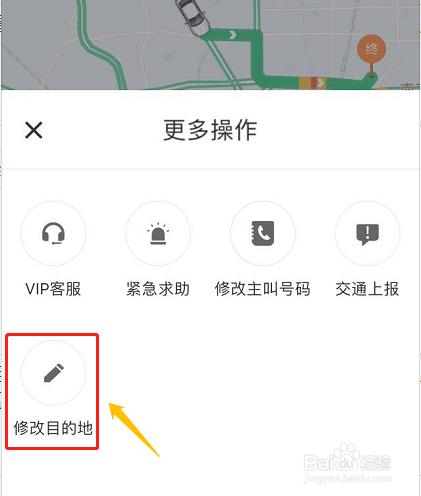 怎样修改手机出行信息,怎么修改出行轨迹 第6张 怎样修改手机出行信息,怎么修改出行轨迹 第6张