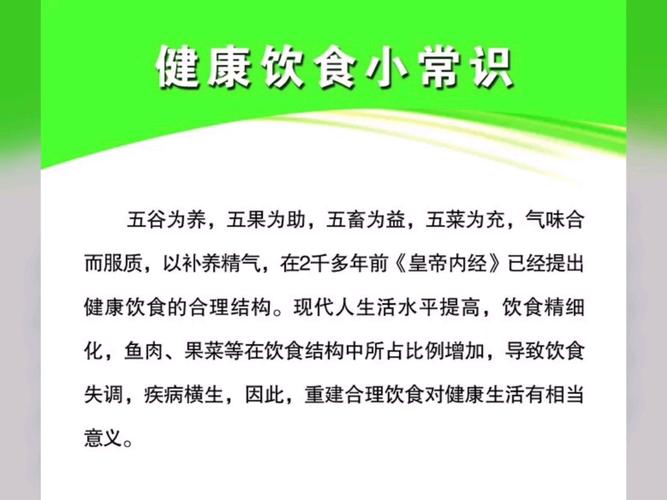 日常生活健康常识 - 日常生活健康小常识大全53个 第6张 日常生活健康常识 - 日常生活健康小常识大全53个 第6张
