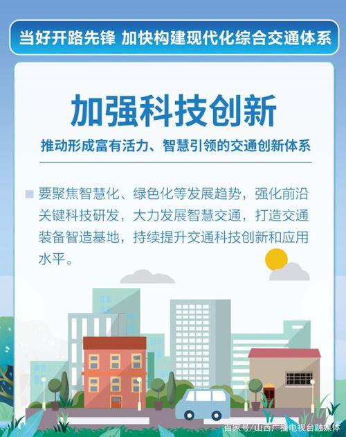 针对群众出行需求 - 针对群众出行需求的建议 第4张 针对群众出行需求 - 针对群众出行需求的建议 第4张