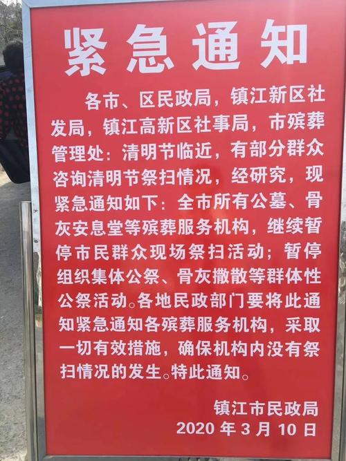 镇江清明假期出行(镇江清明假期出行要核酸吗) 第7张 镇江清明假期出行(镇江清明假期出行要核酸吗) 第7张