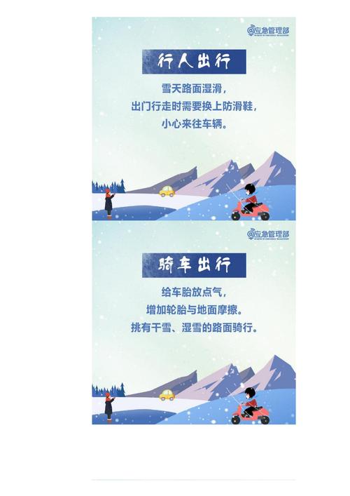 怎么叮嘱别人出行 - 怎么叮嘱别人出行的话 第3张 怎么叮嘱别人出行 - 怎么叮嘱别人出行的话 第3张