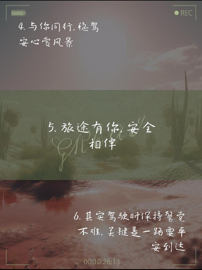 怎么叮嘱别人出行 - 怎么叮嘱别人出行的话 第4张 怎么叮嘱别人出行 - 怎么叮嘱别人出行的话 第4张