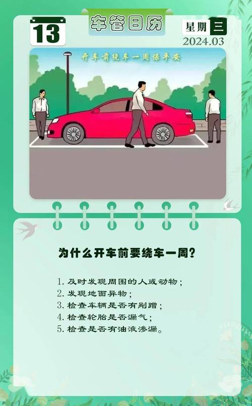 长假开车出行安全,长假开车出行安全吗 第7张 长假开车出行安全,长假开车出行安全吗 第7张