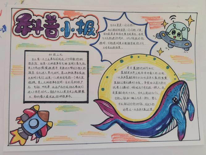 科学小常识手抄报内容 - 科学小常识手抄报内容大全 第6张 科学小常识手抄报内容 - 科学小常识手抄报内容大全 第6张