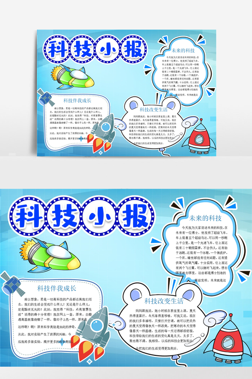 科学小常识手抄报内容 - 科学小常识手抄报内容大全 第7张 科学小常识手抄报内容 - 科学小常识手抄报内容大全 第7张