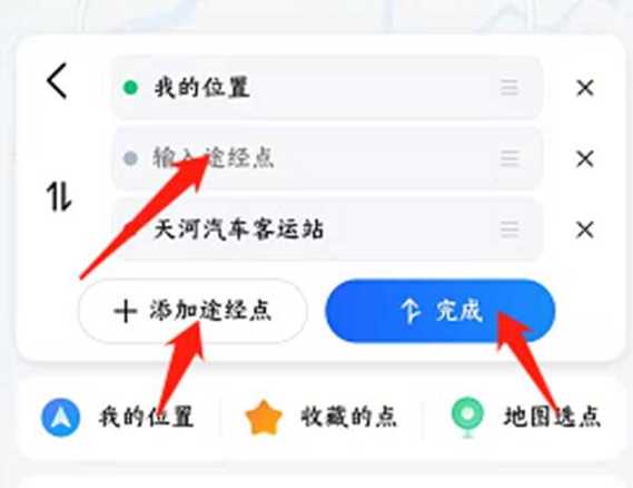 怎么做出行路线规划 - 怎么制定出行路线 第1张 怎么做出行路线规划 - 怎么制定出行路线 第1张