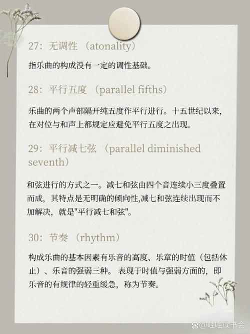 基本音乐常识(基本音乐常识国内五级乐理) 第1张 基本音乐常识(基本音乐常识国内五级乐理) 第1张