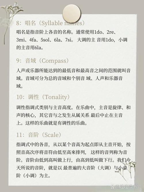 基本音乐常识(基本音乐常识国内五级乐理) 第3张 基本音乐常识(基本音乐常识国内五级乐理) 第3张