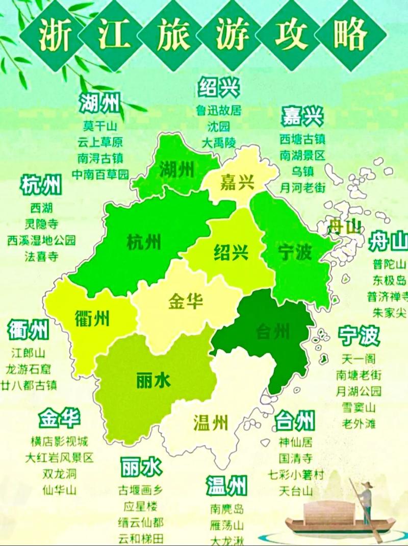 浙江沪闽出行要谨慎(江浙沪闽粤是什么意思) 第3张 浙江沪闽出行要谨慎(江浙沪闽粤是什么意思) 第3张