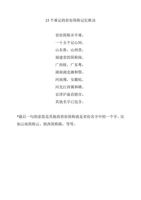 浙江沪闽出行要谨慎(江浙沪闽粤是什么意思) 第8张 浙江沪闽出行要谨慎(江浙沪闽粤是什么意思) 第8张