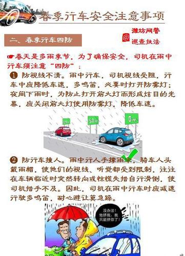 这个季节开车出行(这个季节开车出行安全吗) 第5张 这个季节开车出行(这个季节开车出行安全吗) 第5张