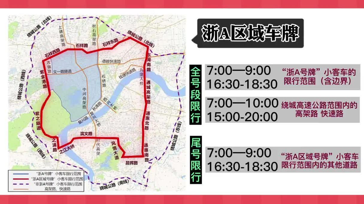 浙江节假日出行规定(浙江省内春节可以自由通行吗) 第1张 浙江节假日出行规定(浙江省内春节可以自由通行吗) 第1张