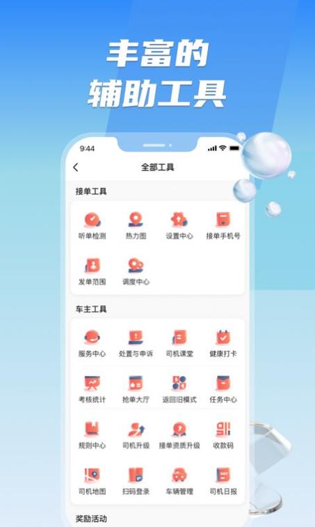 怎么加入奇妙出行,奇妙租怎么样 第2张 怎么加入奇妙出行,奇妙租怎么样 第2张